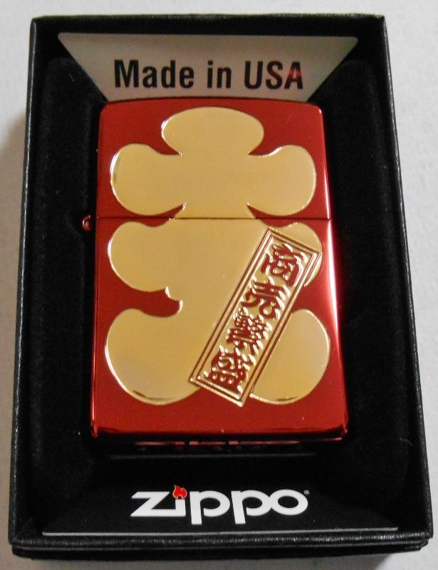 画像1: ☆大入り！開運・商売繁盛！色鮮やかな・・レッド ＆ ゴールド 縁起物 ２０１６年 ZIPPO！新品