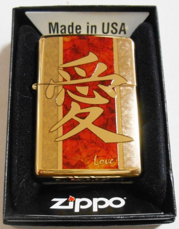 画像: ☆愛！LOVE ラブ！ZIPPO社２０１６年モデル 真鍮ケース SOLID BRASS ZIPPO！新品