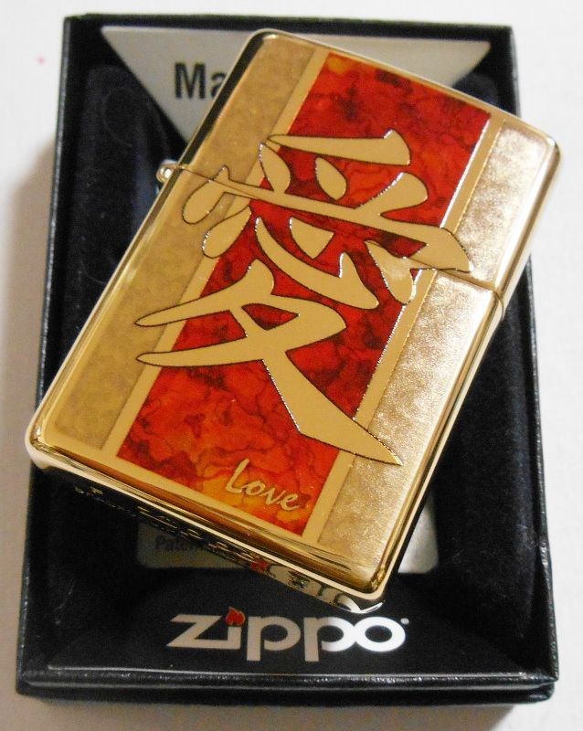 画像: ☆愛！LOVE ラブ！ZIPPO社２０１６年モデル 真鍮ケース SOLID BRASS ZIPPO！新品