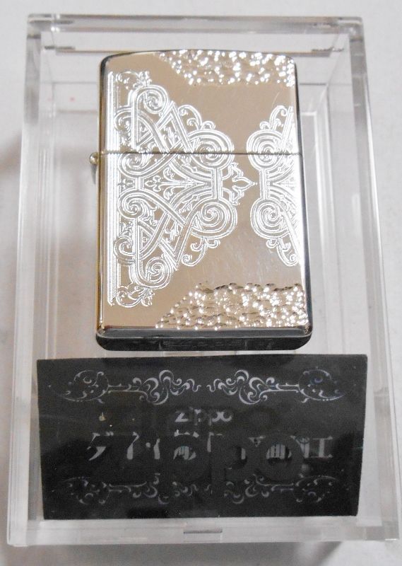 画像: ☆豪華！繊細な・・ダイヤ彫り 両面デザイン 銀加工 ２００５年 アクリルケース入り ZIPPO！新品A