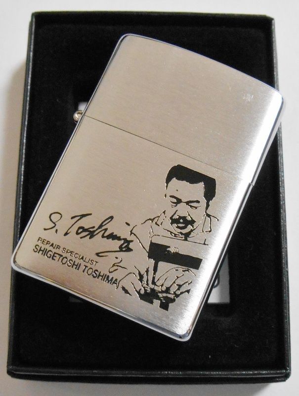 画像: ☆ジッポー・サーヴィス 遠島栄利氏！限定７７個製作 ２００６年 ＃２００ ZIPPO！新品