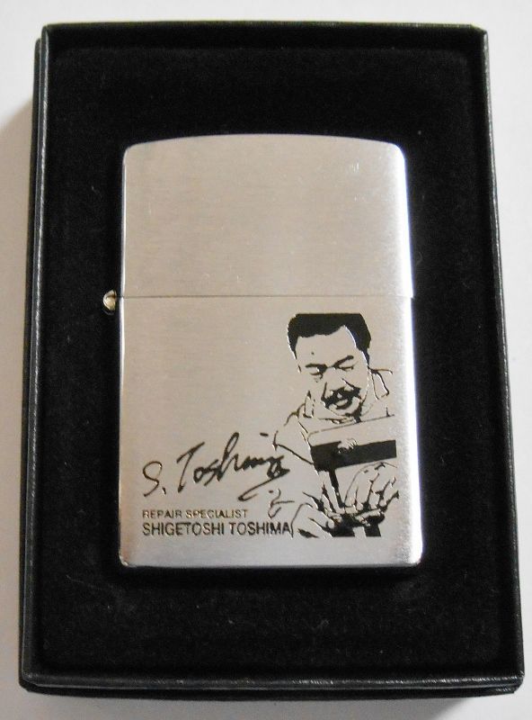 画像: ☆ジッポー・サーヴィス 遠島栄利氏！限定７７個製作 ２００６年 ＃２００ ZIPPO！新品