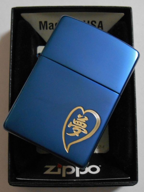 画像: ☆夢！漢字で・・夢＆ハートのデザイン！ブルーチタン  ２００３年 ZIPPO！新品