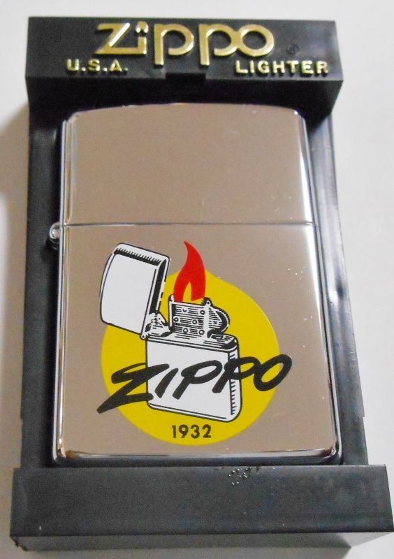 画像1: ☆１９９６年１０月製 ZIPPOライター・デザイン ＃２５０  ZIPPO！未使用品