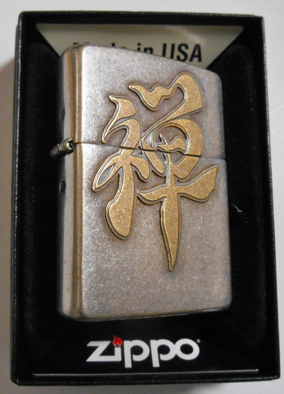 画像: ☆禅！禅宗 渋い色合いの・・クロームいぶしバレル加工 ZEN ZIPPO！新品