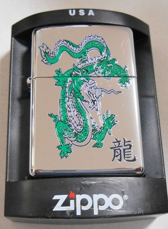 画像1: ☆龍！Dragon ZIPPO社デザイン ＃２５０ ２００４年 USA ZIPPO！新品