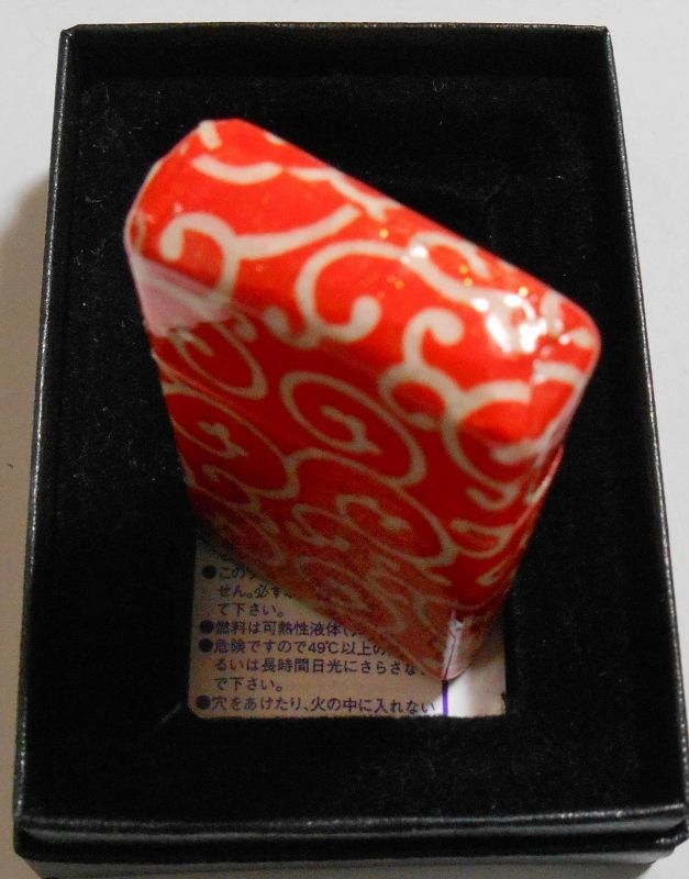 画像: ☆友禅！友禅巻き 和柄 唐草模様 ラメ・朱色 スリム ２００６年 ZIPPO！未使用品