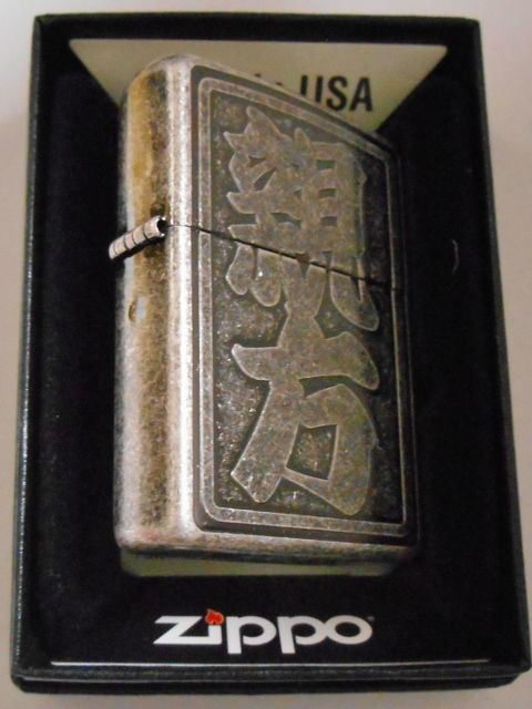 画像: ☆親方！全国の・・親方さんへ　渋い！銀いぶしバレル アンティ－ク・シルバー ZIPPO！新品