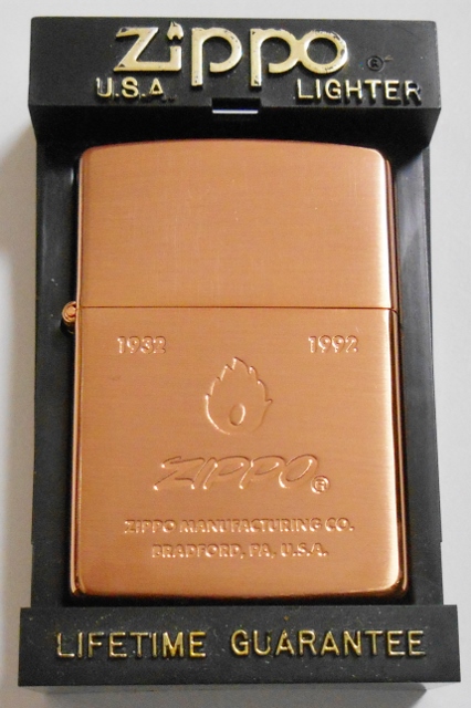 ☆１９９１年９月（I） 渋い・・COPPER 銅加工！デザイン ZIPPO