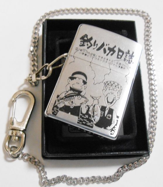 画像: ☆釣りバカ日誌！まんが 両面デザイン ★チェーン付 裏面に真鯛メタル ２００６年 ZIPPO！新品