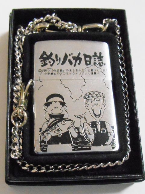 画像: ☆釣りバカ日誌！まんが 両面デザイン ★チェーン付 裏面に真鯛メタル ２００６年 ZIPPO！新品