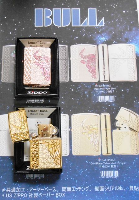 画像: ☆BULL！ブル 雄牛 豪華アーマー 両面デザイン  ROSE PINK & 貝貼り シリアル ３番！２０２０ ARMOR ZIPPO！新品