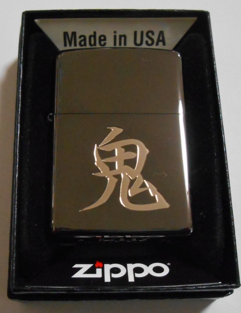 鬼 漢字デザイン シルバー文字彫刻 渋い 全面ブラック鏡面 ２０２０年 Zippo 新品 ジッポーパーク Zippopark