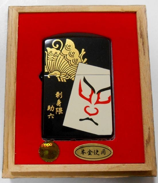 画像: ☆歌舞伎 隈取 助六！豪華 本金蒔絵漆塗り ２００７年 木箱入り ＺＩＰＰＯ！新品