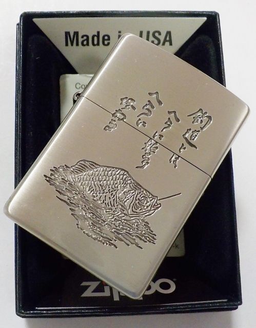 画像: ★釣道！ヘラブナ 釣道とは・・・ 繊細な彫刻デザイン ２０１９年 シルバーサテン ZIPPO！新品