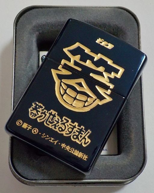 画像: ★笑ゥせぇるすまん！藤子不二雄A さん ２００１年 ブルーチタン MONAKO 限定非売品 ZIPPO！未使用品