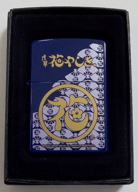 画像1: ☆花やしき！東京・浅草 下町の遊園地 オリジナル ２００８年 ZIPPO！新品A