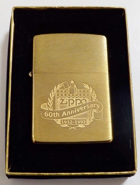 画像1: ★ZIPPO社 創業６０周年記念 真鍮ケース １９９４年１２月製 SOLID BRASS  ZIPPO！未使用品
