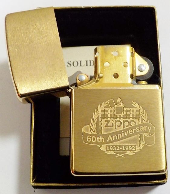 画像: ★ZIPPO社 創業６０周年記念 真鍮ケース １９９４年１２月製 SOLID BRASS  ZIPPO！未使用品
