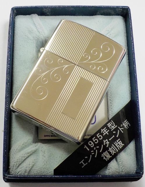 画像: ☆名品復刻！１９５５年型 エンジンターンド・パイン柄 S１０銀加工鏡面 ２００２年１０月 ZIPPO！新品A