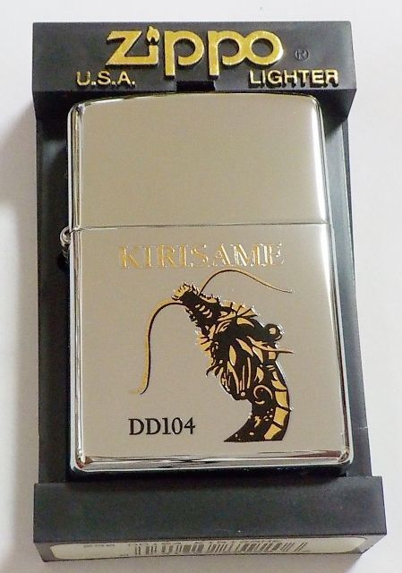 画像: ★海上自衛隊！護衛艦 きりさめ  KIRISAME DD-１０４ ＃２５０ ２０００年３月 ＺＩＰＰＯ！新品