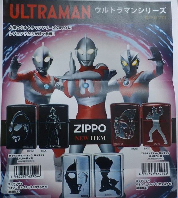 画像: ☆ULTRAMAN！２０２２ ウルトラマンシリーズ 両面デザイン 銀加工  ZIPPO！新品