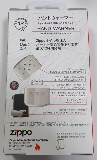 画像: ☆冬の必需品！ZIPPO社 ハンド・ウォーマー！HAND WARMER オイルカイロ！USAモデル ★ 新品