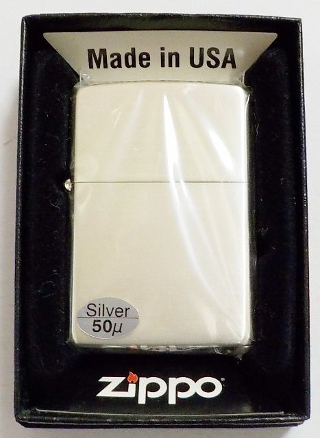 画像1: ☆シンプルが一番！豪華シルバー５０ミクロン  銀加工サテーナ ２００８年 ZIPPO！新品