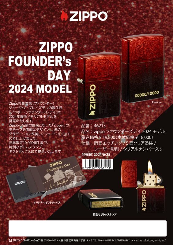 画像: ☆創業者 GGB Founder’s Day ２０２４年 モデル★世界限定 ５面 新色クリア塗装 ZIPPO！新品