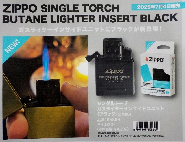 画像: ★★ZIPPO ガスライター ★インサイドユニット！BLACK バージョン 新品！(ガスなし）