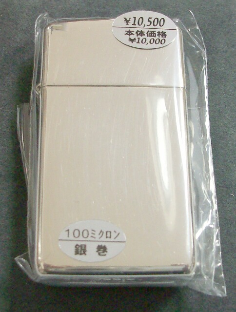 画像1: ☆豪華！極厚 銀巻 シルバー１００ミクロン！Ｓｌｉｍ スリム ミラー  ２００６年 ＺＩＰＰＯ！新品 