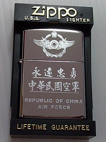 ☆中華民国（台湾）空軍 AIR FORCE ２０００年 ＃２５０ USA ZIPPO！未