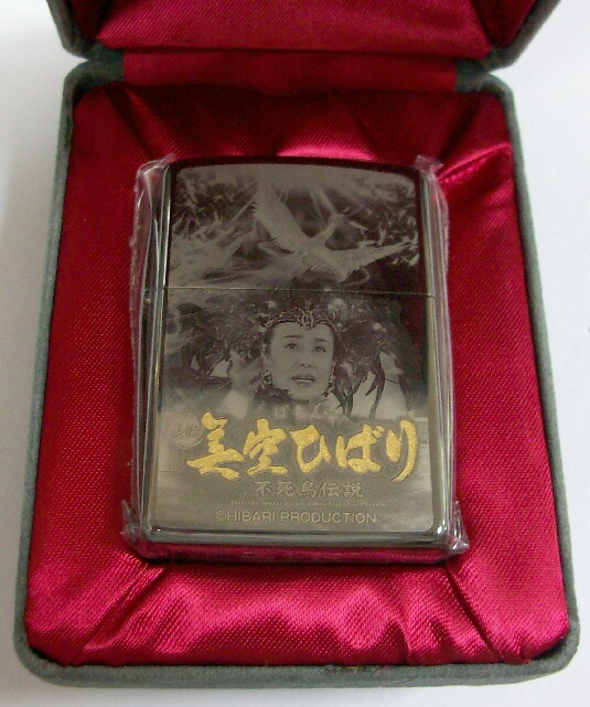 画像: ☆美空ひばり！不死鳥伝説！限定 ブラックアイス ２００９年 ZIPPO！新品B