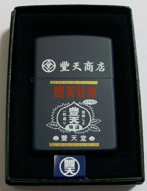 画像: ★豊天商店！豊天甘栗 あまぐり！和柄 BLACK ２００５年 ＺＩＰＰＯ 新品