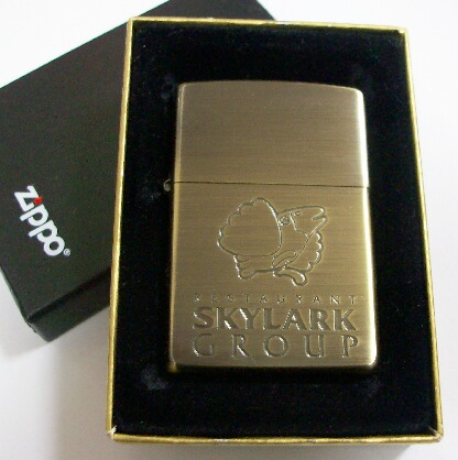 画像: ☆すかいらーく！SKYLARK GROUP １９９９年 真鍮古美 限定ZIPPO！新品