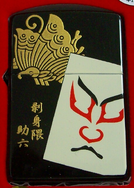 画像1: ☆歌舞伎 隈取 助六！豪華 本金蒔絵漆塗り ２００７年 木箱入り ＺＩＰＰＯ！新品