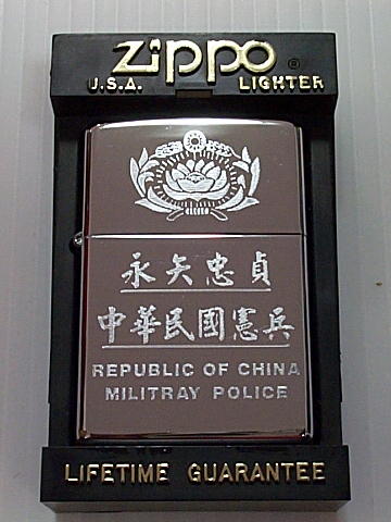 画像: ★中華民国（台湾）憲兵 MILITARY ２０００年 ＃２５０ USA ZIPPO！未使用品