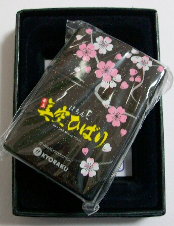 画像: ☆美空ひばり＆桜！ぱちんこ KYOURAKU 非売品！豪華 両面デザイン ２００６年 ZIPPO 新品