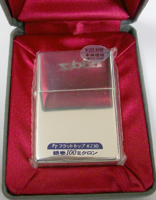 画像: ★豪華！極厚 銀巻 シルバー１００ミクロン！１９３７レプリカ  Wライン無し ミラー  ２００８年 ＺＩＰＰＯ！新品 