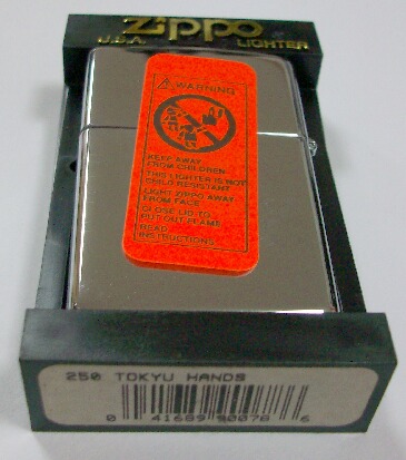 画像: 東急ハンズ！TOKYU HANDS ２００１年 ＃２５０ ZIPPO！新品