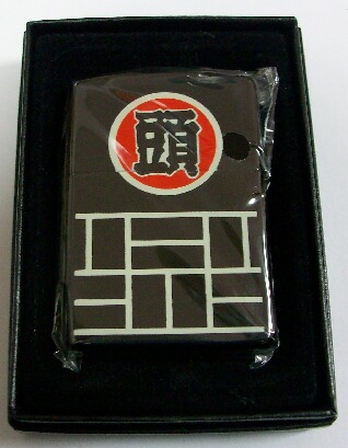 画像: ★祭り！頭 はんてん！半纏柄 両面デザイン 和柄 全面 黒 ２００７年 ZIPPO！新品