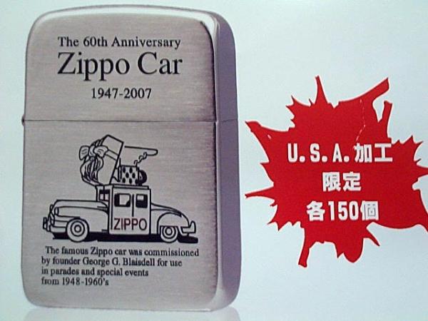 画像: ★限定１５０個！ジッポーカー ６０周年記念 １９４１ ２００７年 Brushed Zippo！新品