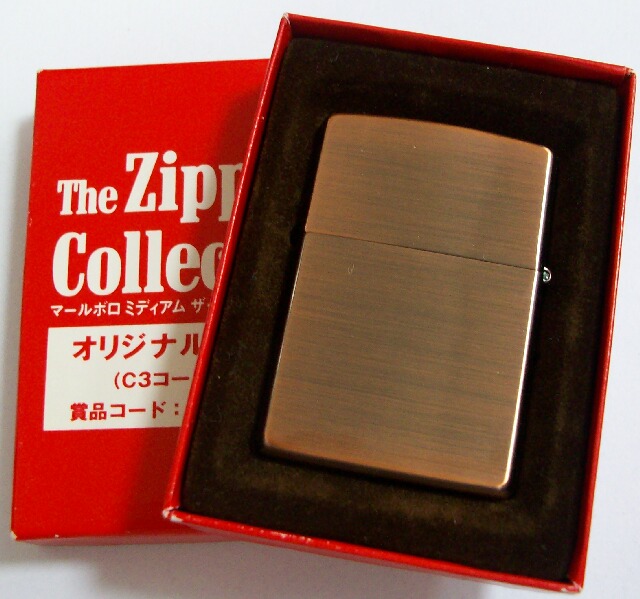 画像: ☆マールボロ！Marlboro MEDIUM ２０００年 銅古美 懸賞 Ｚｉｐｐｏ！新品